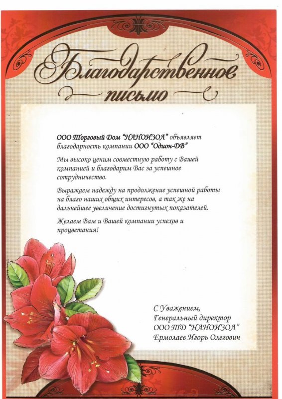 Благодарность Богу