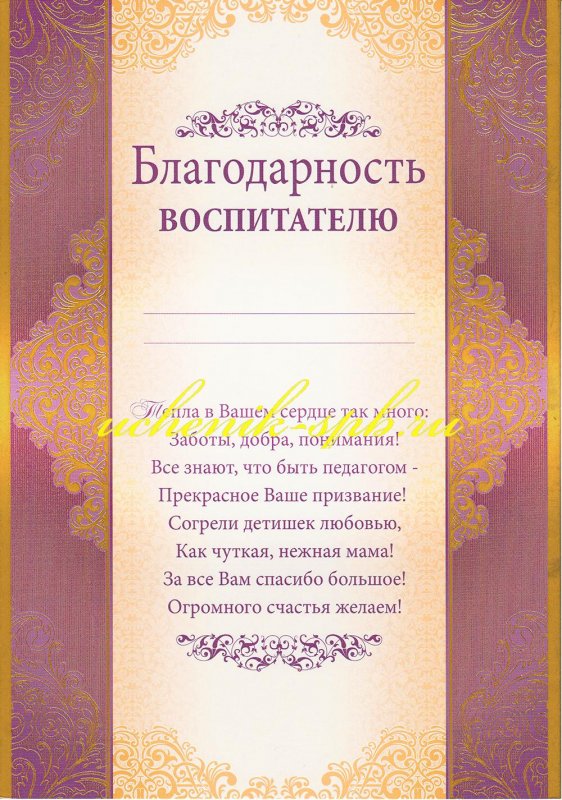 Добрые пожелания маме