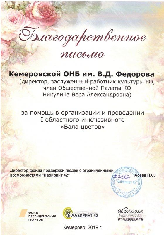 Пост благодарности подписчикам