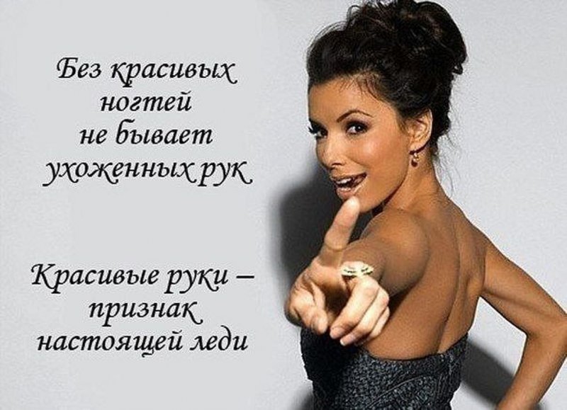 Благодарю за прекрасный маникюр