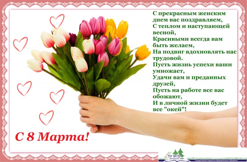 Рука держит цветок