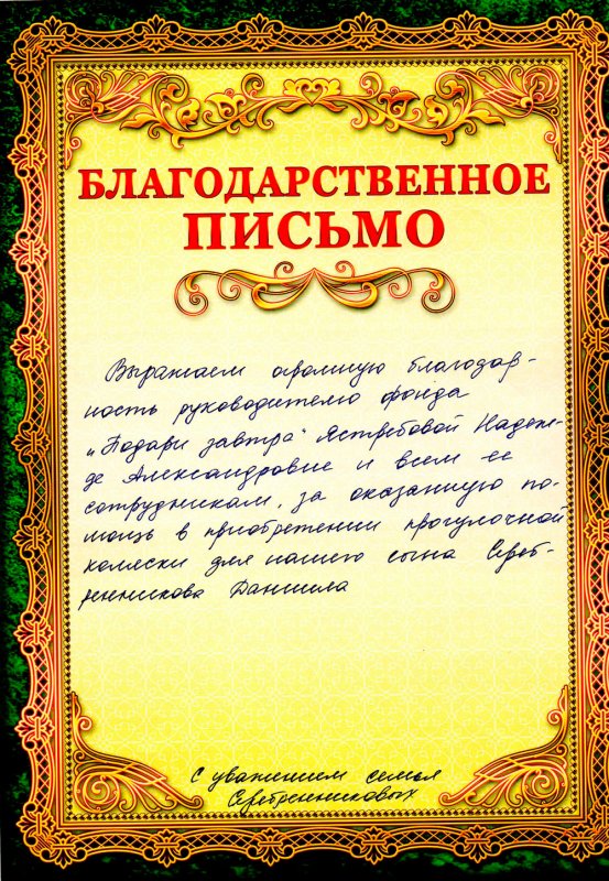 Диплом самой обаятельной и привлекательной