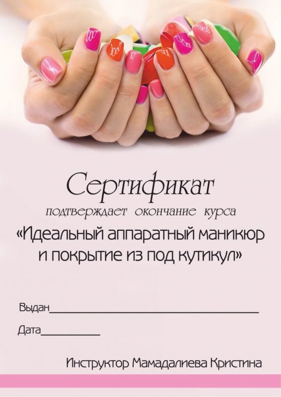 Акция маникюр гель лак 500 рублей