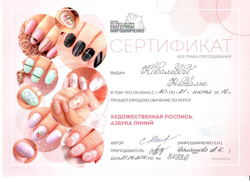 Высказывания про маникюр