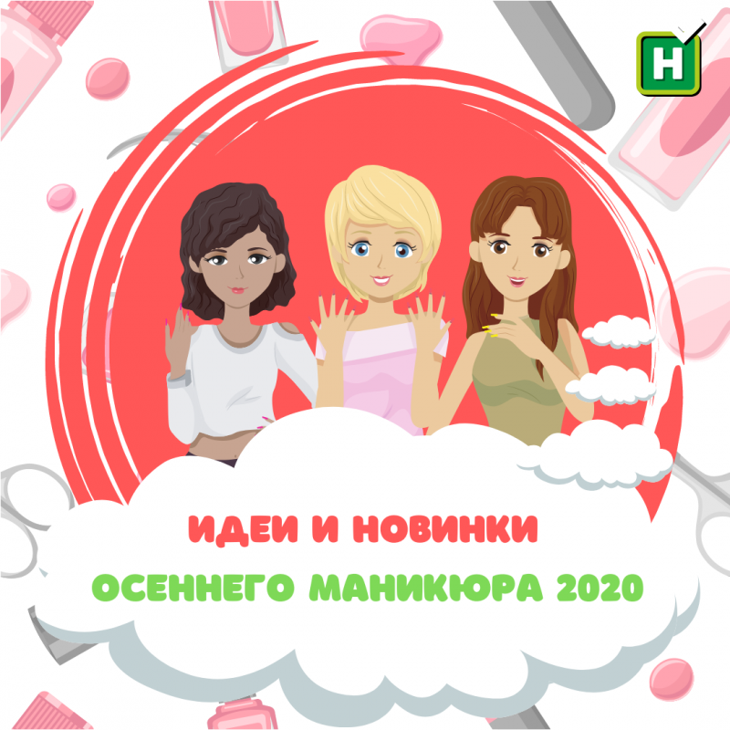 Спасибо за красивый маникюр картинки