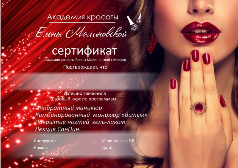 Спасибо за Мои бомбические ногти