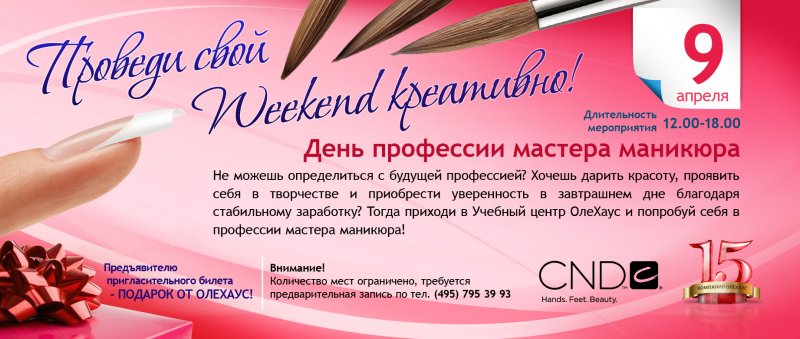 Благодарность преподавателю музыкальной школы