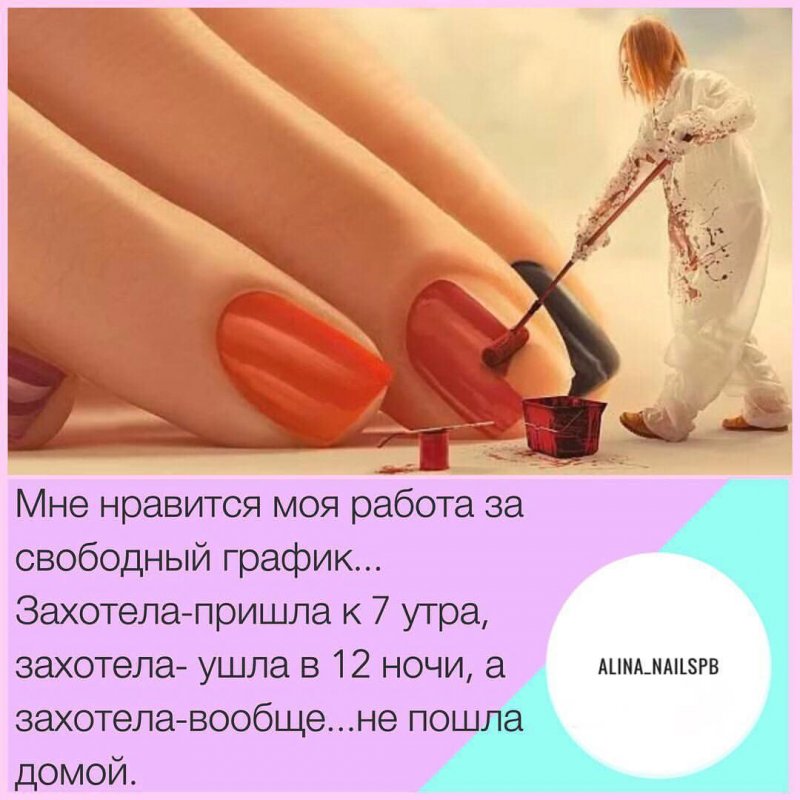 Цитаты про ногти