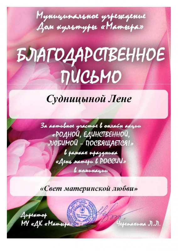 Благодарность родителям от учителя начальных классов