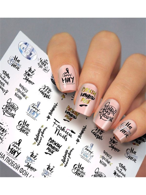 Слайдер Fashion Nails g 67