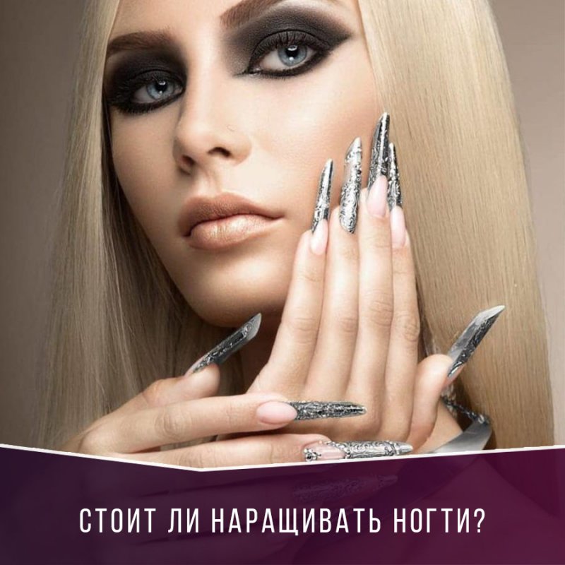 Девушки с длинным маникюром