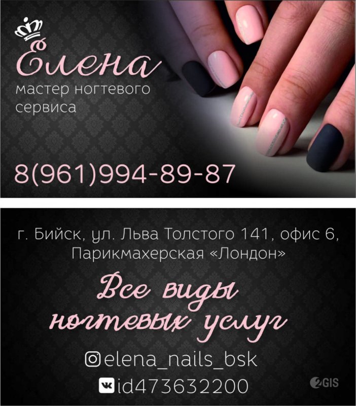 Визитки маникюр педикюр