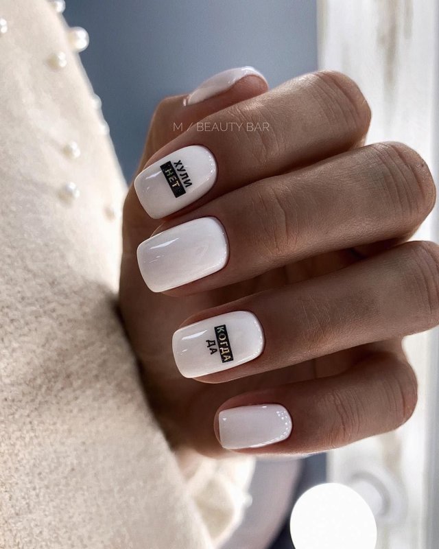Белые короткие ногти