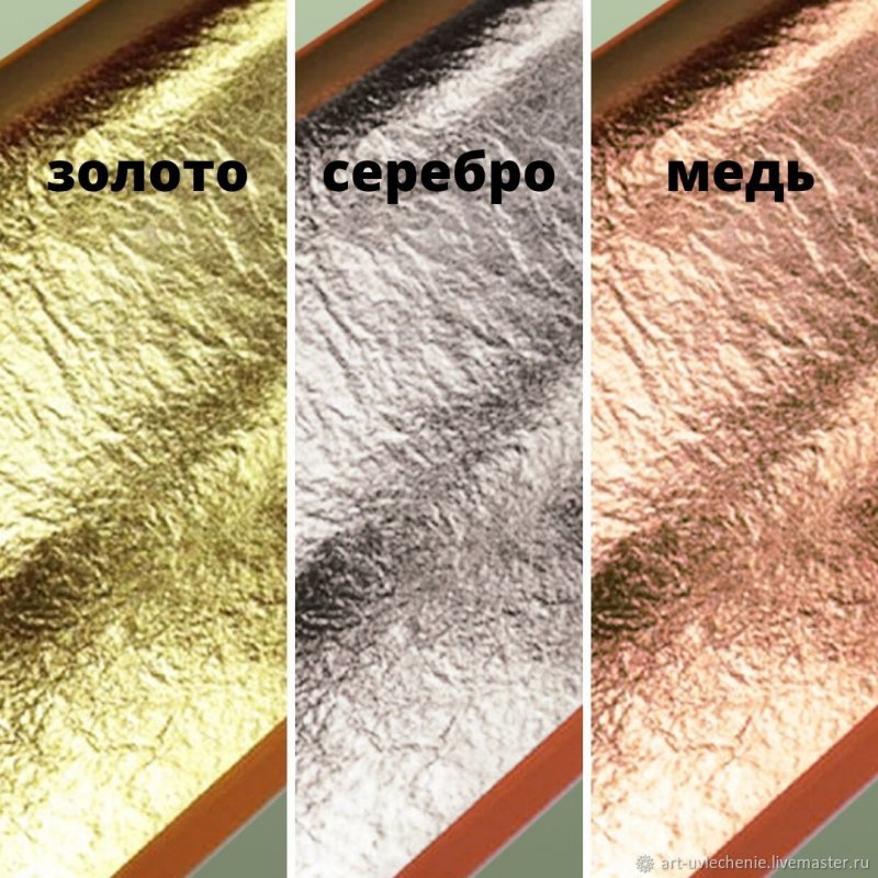 Маникюр с фольгой