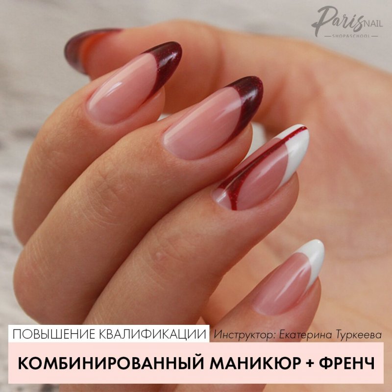 Дизайн ногтей френч комбинированный