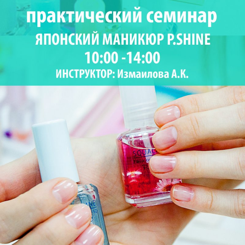 Японский маникюр фото до и после процедуры