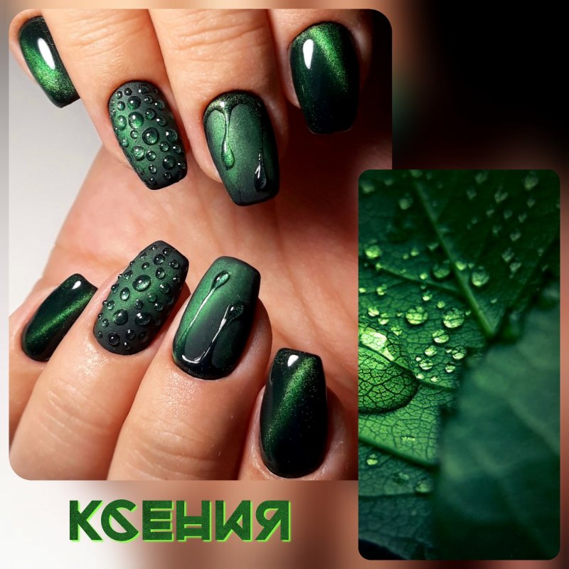 Маникюр кошачий глаз