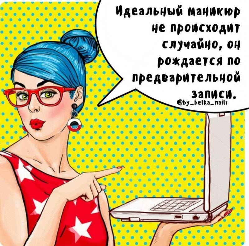 День маникюра в России картинки