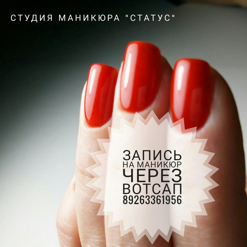Статусы про маникюр