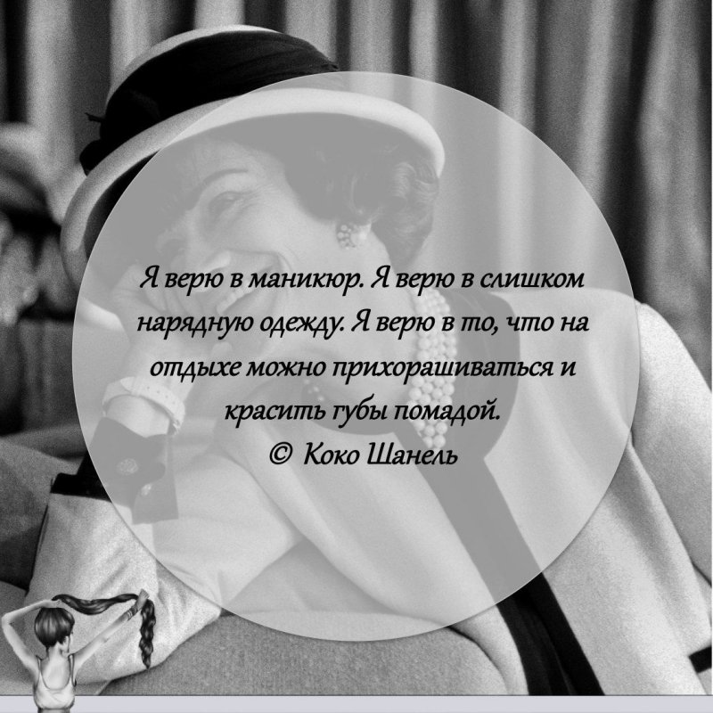 Высказывания про маникюр