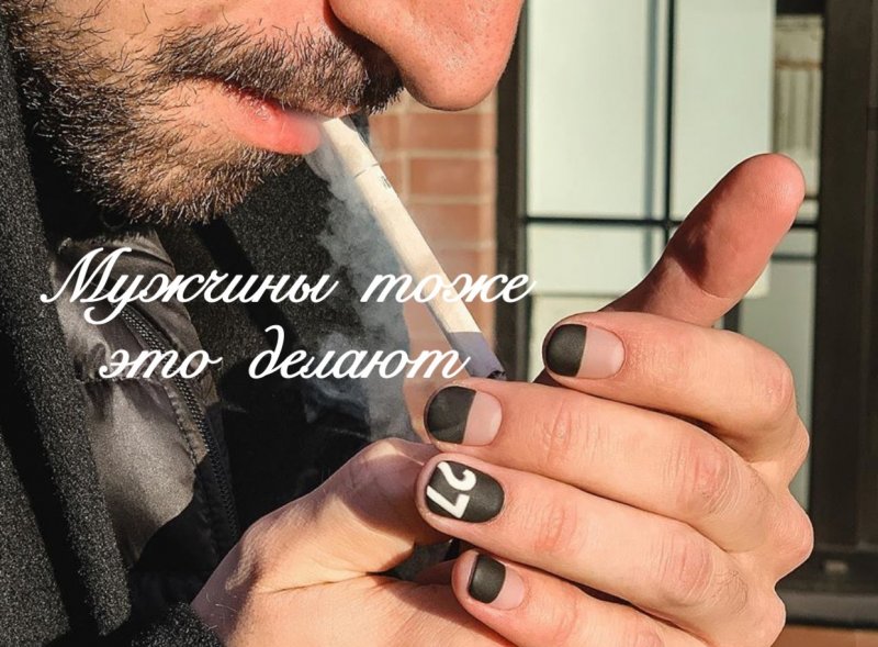 Черные ногти у мужчин