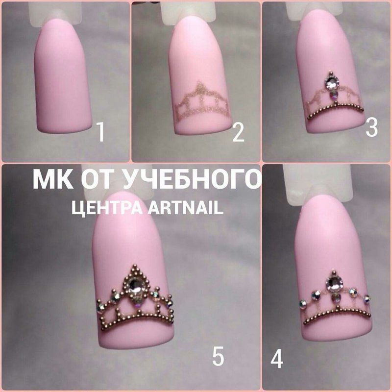 Корона на ногтях пошагово