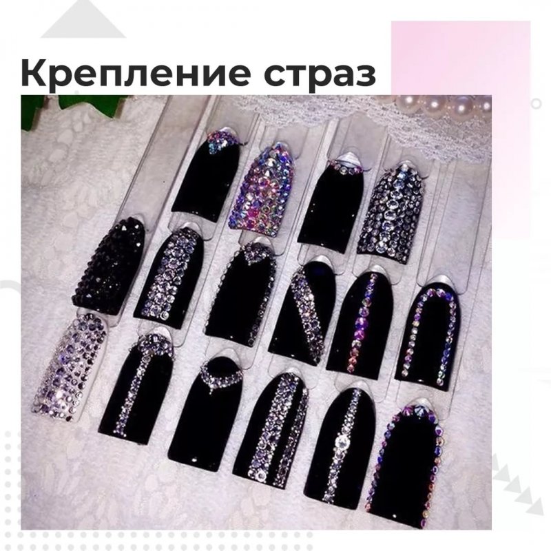 Выложить стразы на ногтях