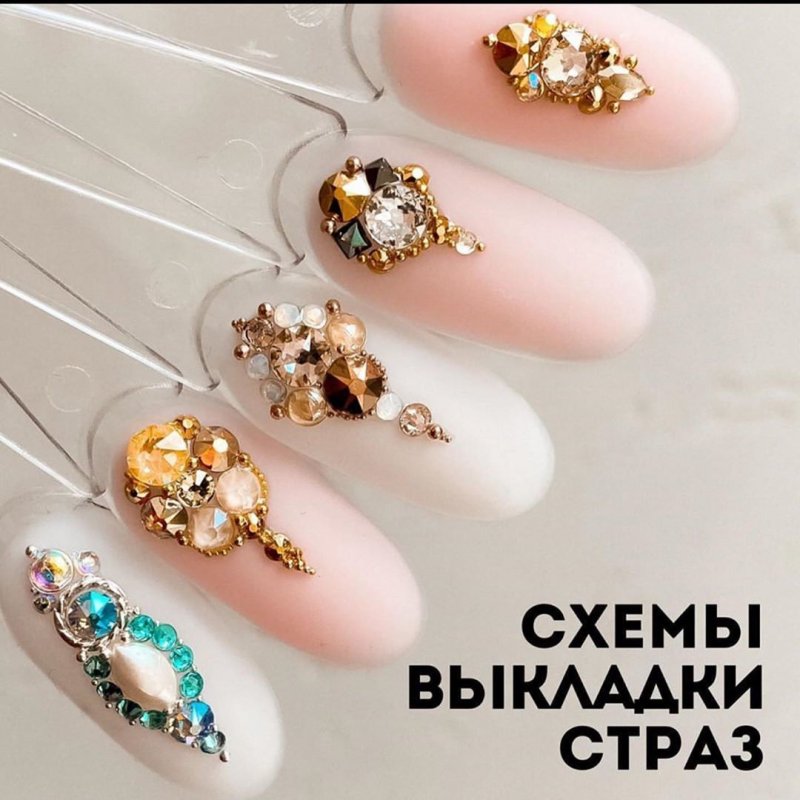 Выкладка страз на миндаль