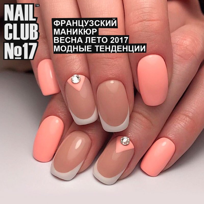 Маникюр на короткие ногти персиковый цвет