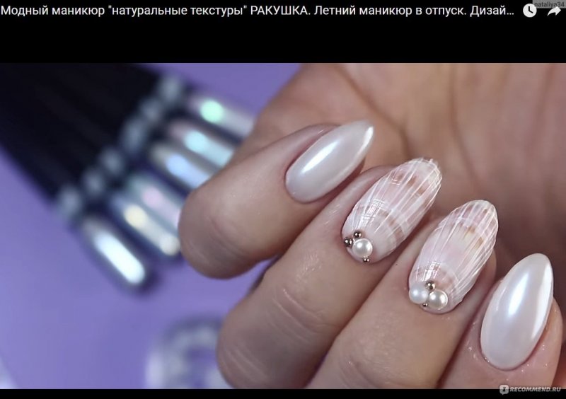 Летний маникюр с ракушками