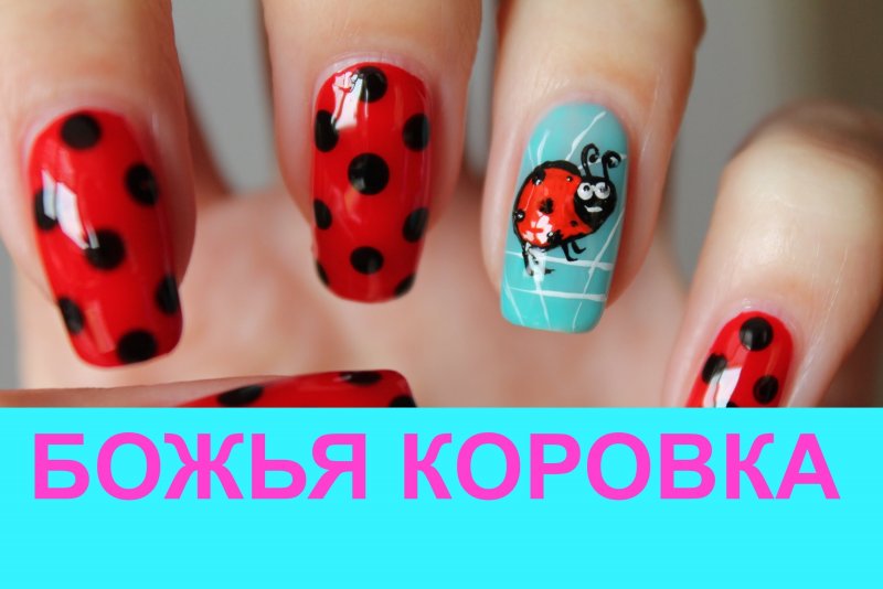 Короткие накрашенные ногти