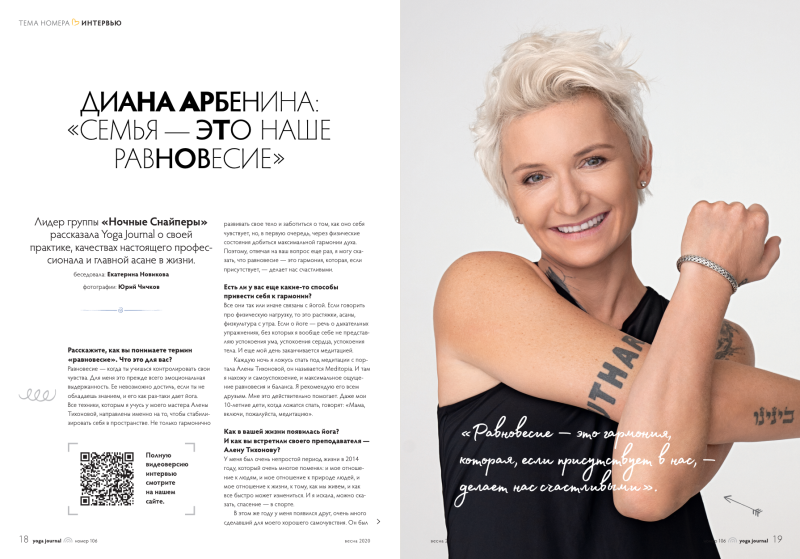 Марта Арбенина