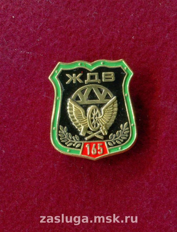 Флаг ЖДВ 90*135