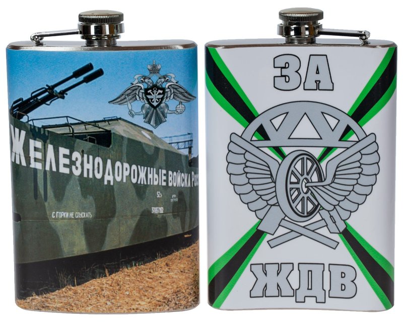 Железнодорожные войска РФ нашивка