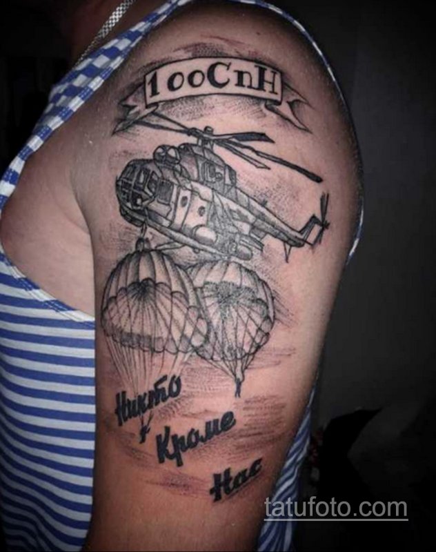 45 ОБРСПН ВДВ тату