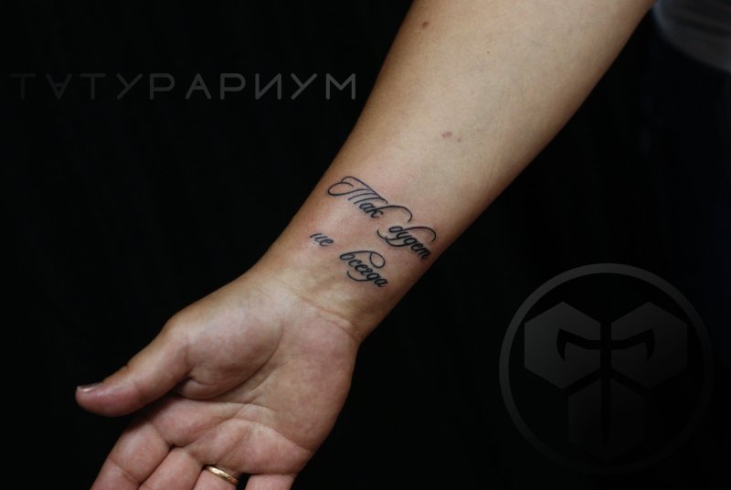 Тату на руке