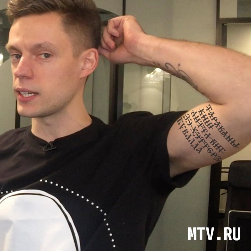 Тату на бицепсе