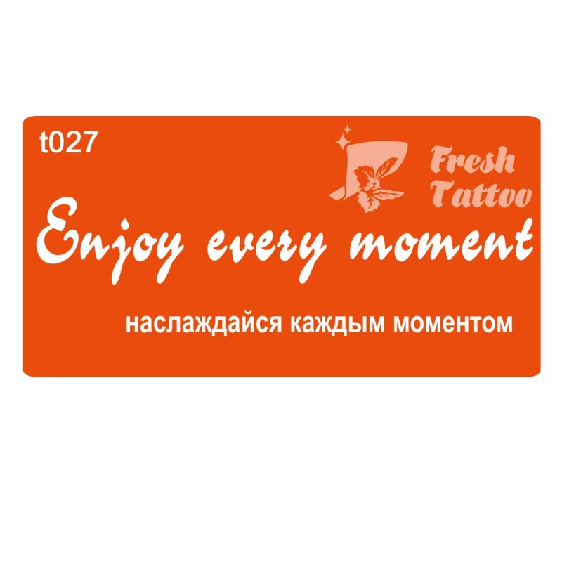 Наслаждайся каждым момен