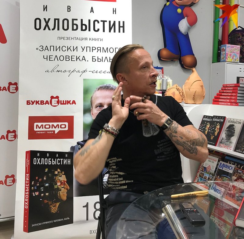Иван Охлобыстин фигура