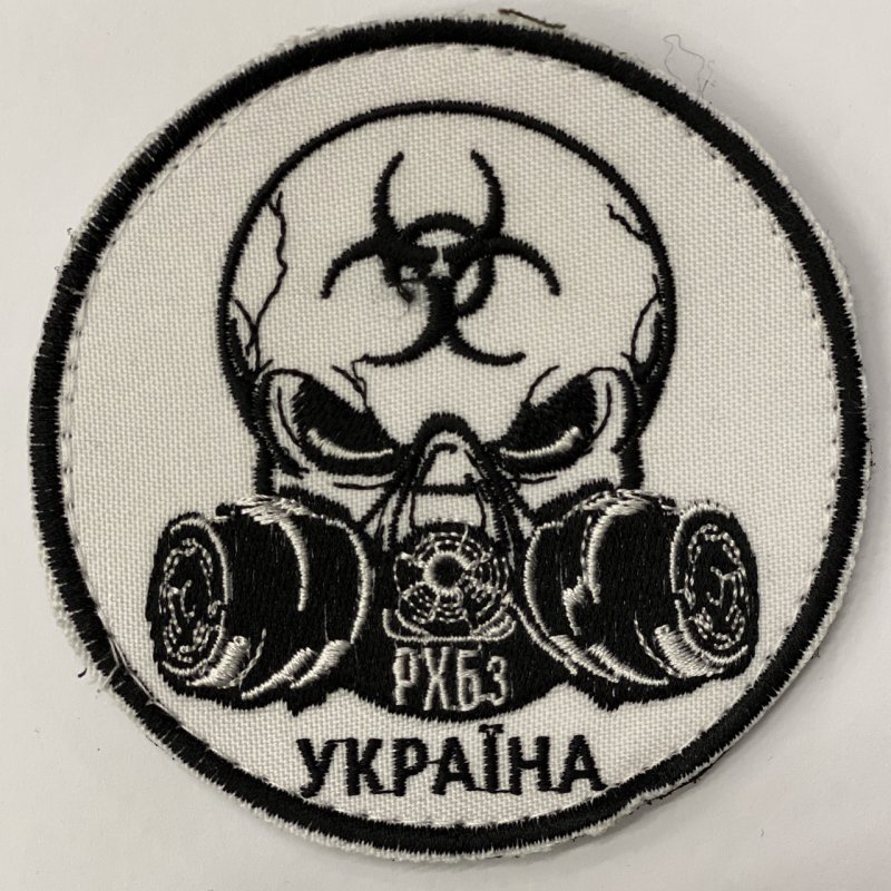 Шеврон РХБЗ