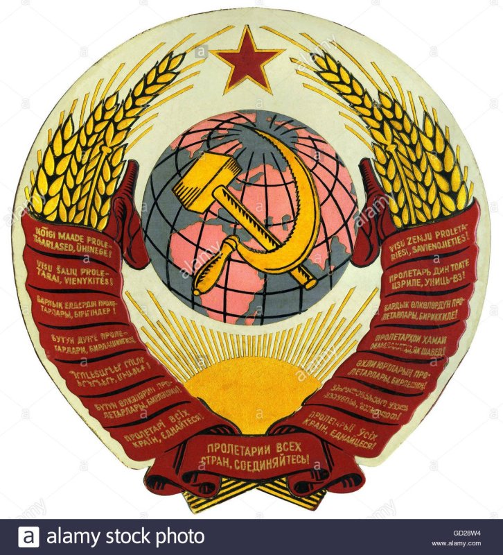 Герб СССР на пограничный столб