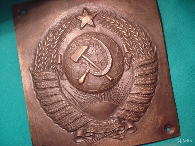 Медная чеканка серп молот