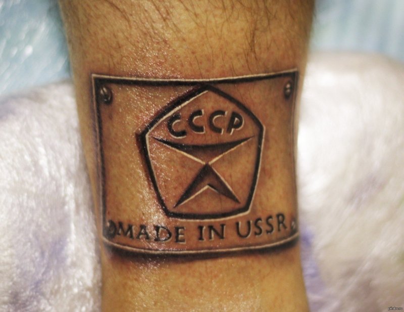 Тату СССР