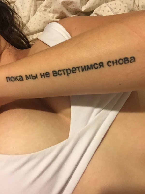 Тату надписи натрусском