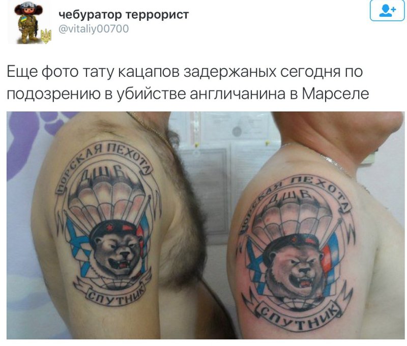 Татуировка Спутник морская пехота