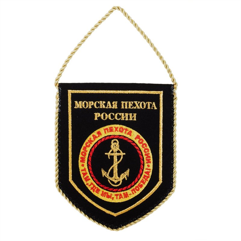 Вымпел вышитый морская пехота