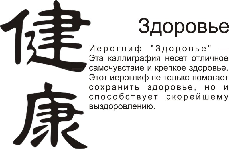 Иероглиф любовь тату эскиз