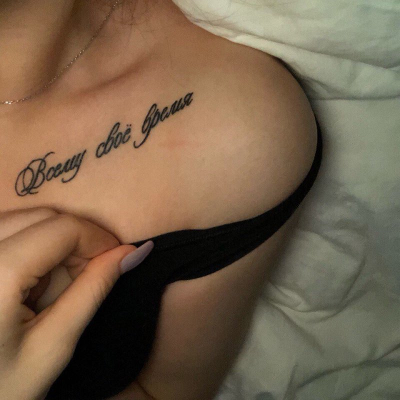 Never give up тату на ключице
