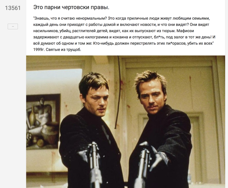 Святые из Бундока цитаты