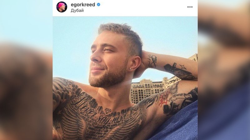 Егор Крид тату 2021
